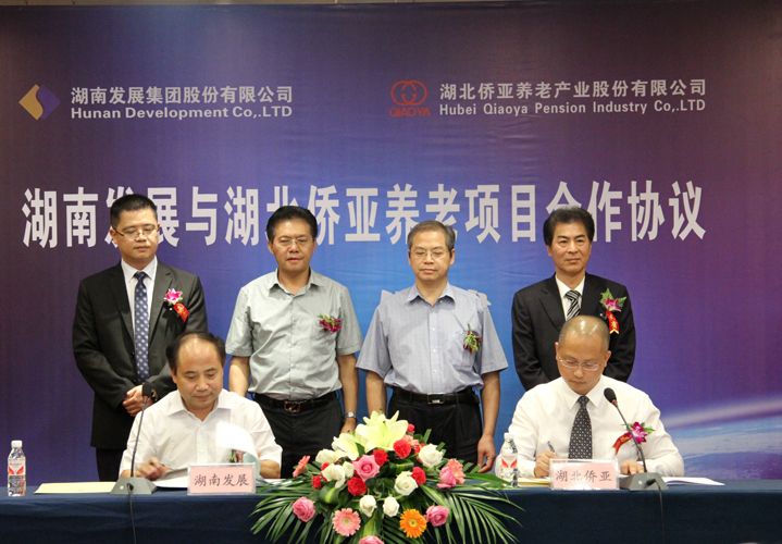 乐鱼平台-乐鱼（中国）一站式服务平台与湖北侨亚举行养老项目合作协议签约仪式