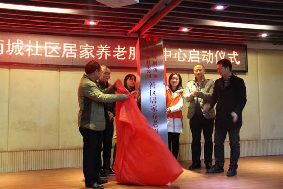 乐鱼平台-乐鱼（中国）一站式服务平台集团首家“互联网+”智慧社区居家养老服务中心启动运行