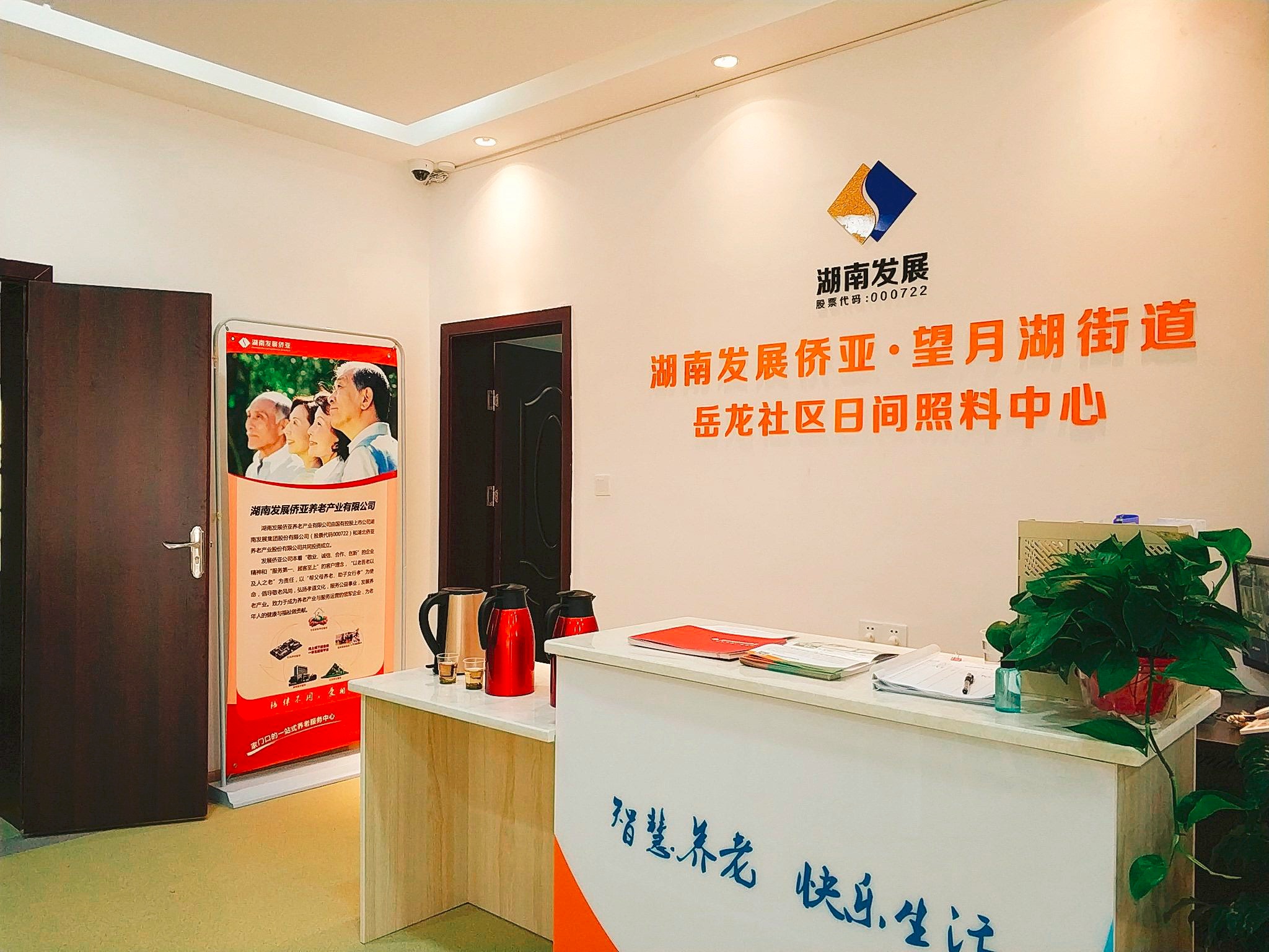 乐鱼平台-乐鱼（中国）一站式服务平台第一家社区养老中心开放 打造水电、养老产业双轮驱动模式