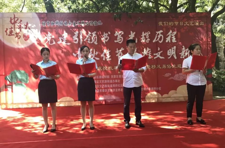 乐鱼平台-乐鱼（中国）一站式服务平台集团养老产业有限公司举办中秋文艺活动