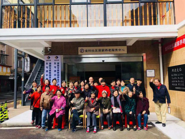 乐鱼平台-乐鱼（中国）一站式服务平台养老成功举办2018大型重阳敬老系列活动