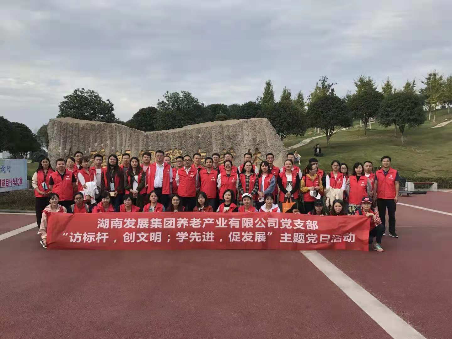 乐鱼平台-乐鱼（中国）一站式服务平台养老公司党支部开展“访标杆，创文明；学先进，促发展” 主题党日活动