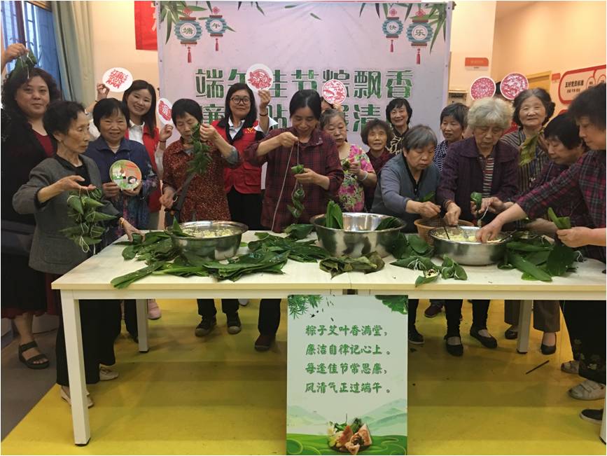 浓情端午 粽享夕阳——乐鱼平台-乐鱼（中国）一站式服务平台集团养老产业有限公司端午系列活动走进三十社区