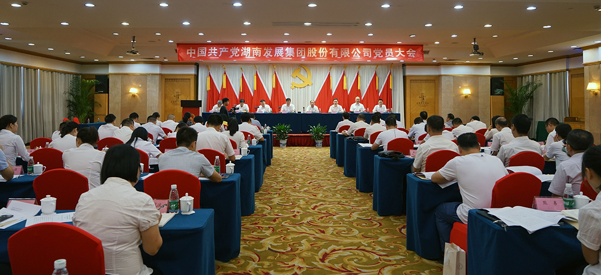 乐鱼平台-乐鱼（中国）一站式服务平台集团股份有限公司党员大会胜利召开