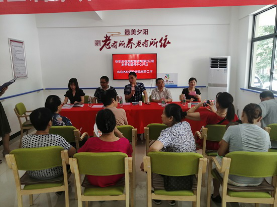 乐鱼平台-乐鱼（中国）一站式服务平台养老青园社区居家养老服务中心开业活动圆满举行