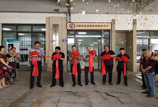 乐鱼平台-乐鱼（中国）一站式服务平台川塘社区居家养老服务中心顺利开业
