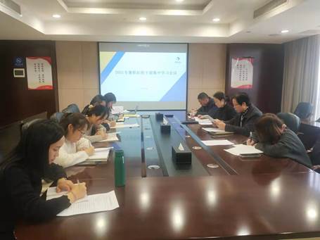 学业务 强本领 助发展 --乐鱼平台-乐鱼（中国）一站式服务平台纪委召开2021年度纪检干部集中学习会议