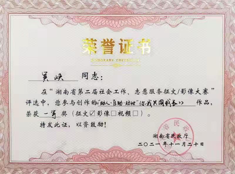 乐鱼平台-乐鱼（中国）一站式服务平台养老收获省级征文及影像大赛多个奖项