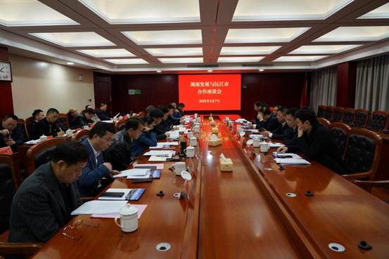 乐鱼平台-乐鱼（中国）一站式服务平台与沅江市政府就全面深化合作开展座谈