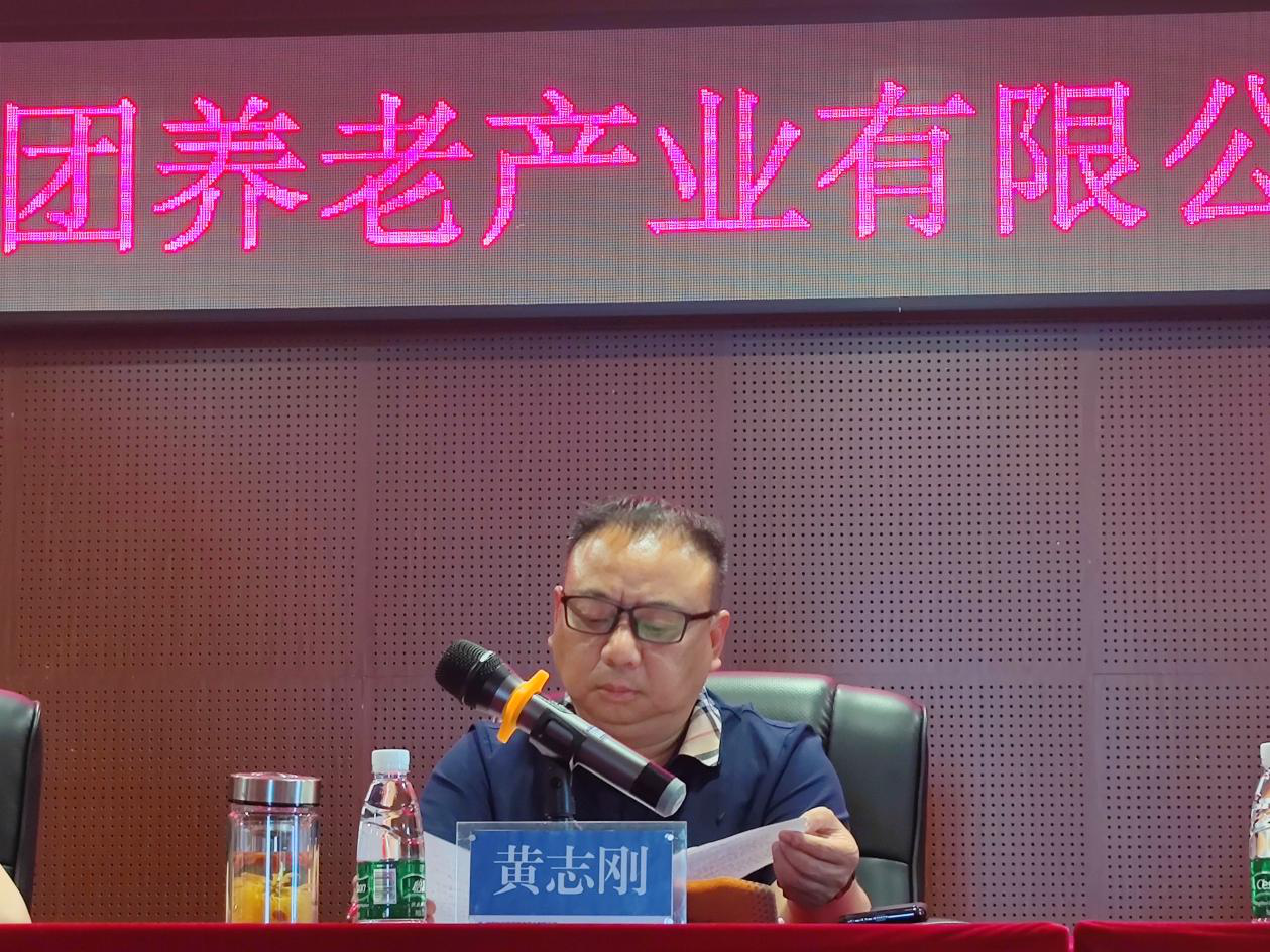 凝心聚力再出发 砥砺前行谱新篇-- 乐鱼平台-乐鱼（中国）一站式服务平台养老召开2022年度工作部署会议