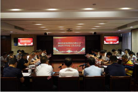 承上启下谋新篇 砥砺奋进创佳绩——乐鱼平台-乐鱼（中国）一站式服务平台召开2022年半年度工作点评会