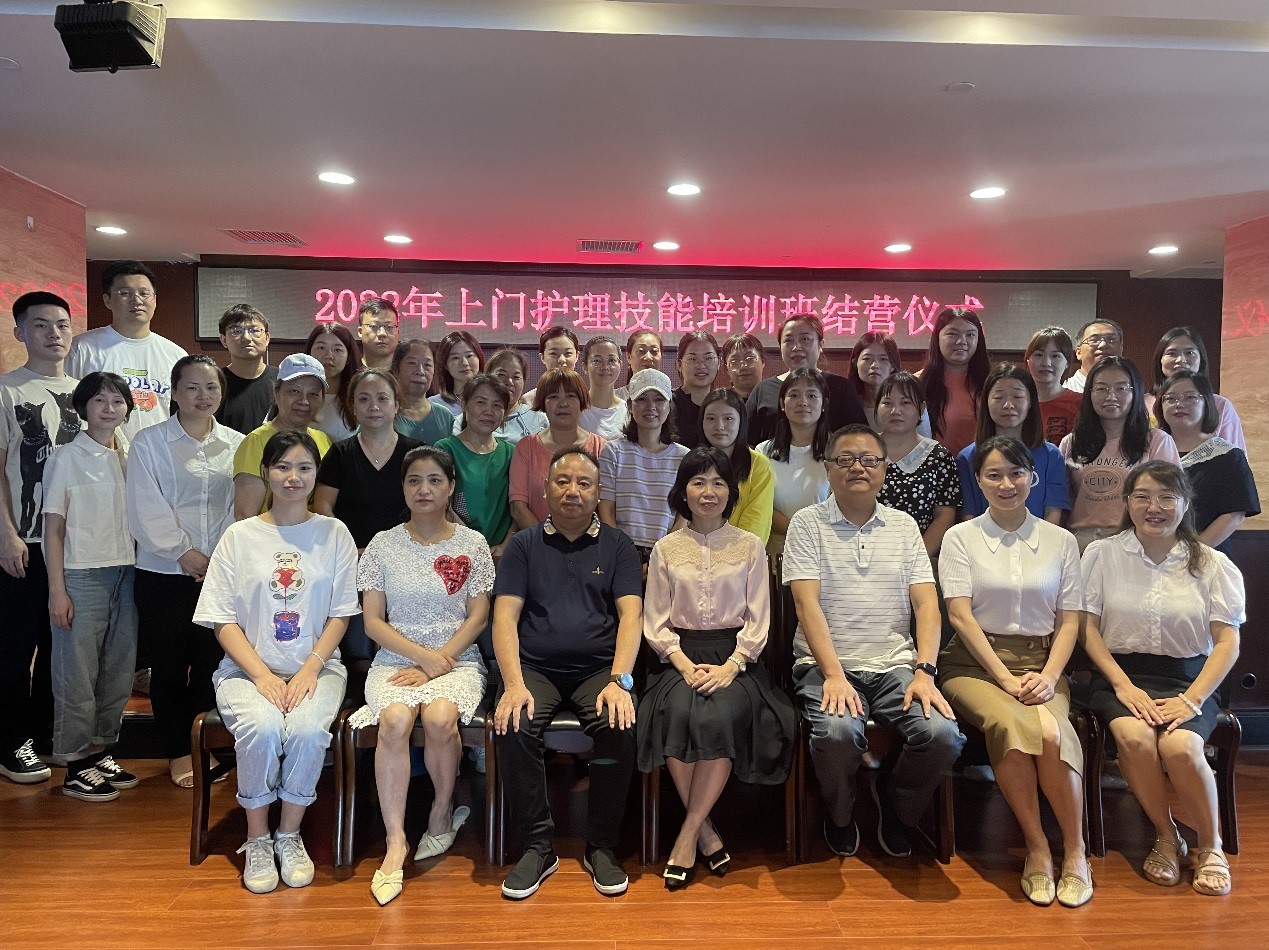 “强化岗位技能，培养业务人才” ——乐鱼平台-乐鱼（中国）一站式服务平台养老联合湖南中医药大学护理学院组织开展养老护理员专题培训报道（二）