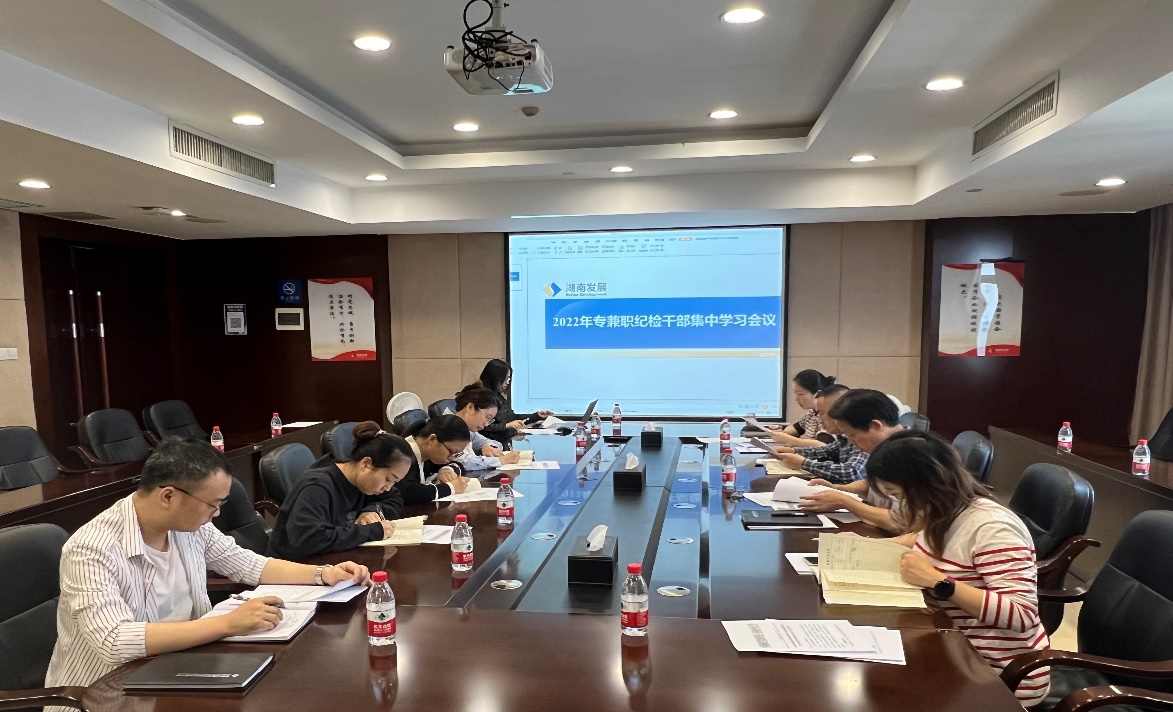 乐鱼平台-乐鱼（中国）一站式服务平台纪委召开2022年纪检干部集中学习会议
