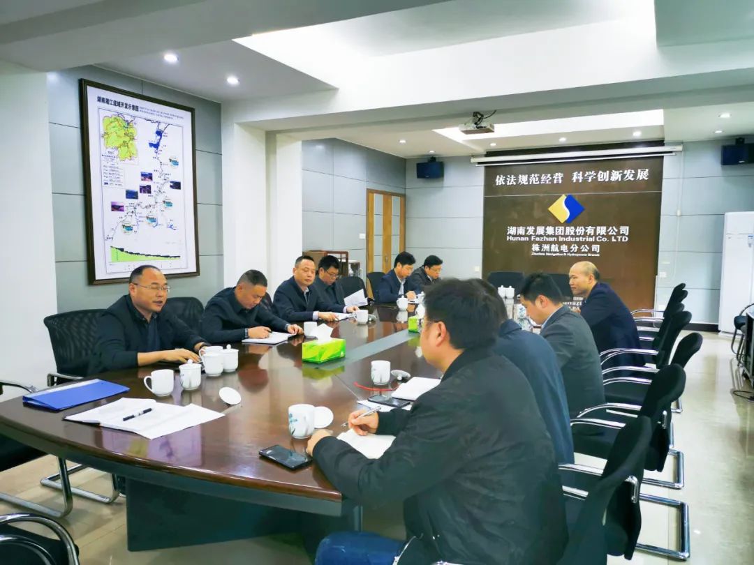 乐鱼平台-乐鱼（中国）一站式服务平台集团水电产业管理有限公司 召开迎峰度冬能源保供和安全生产工作会议