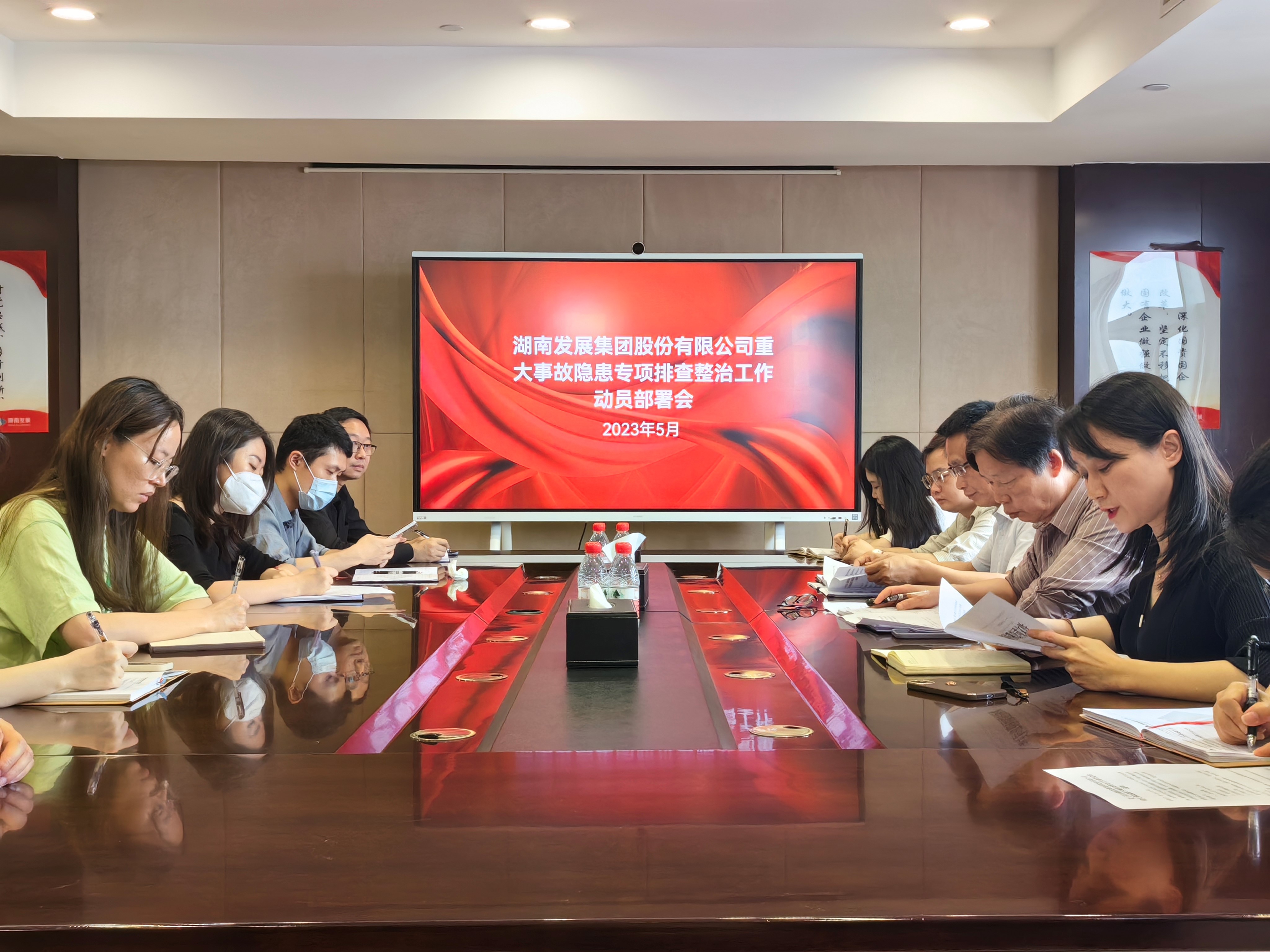 乐鱼平台-乐鱼（中国）一站式服务平台召开重大事故隐患专项排查整治动员部署会