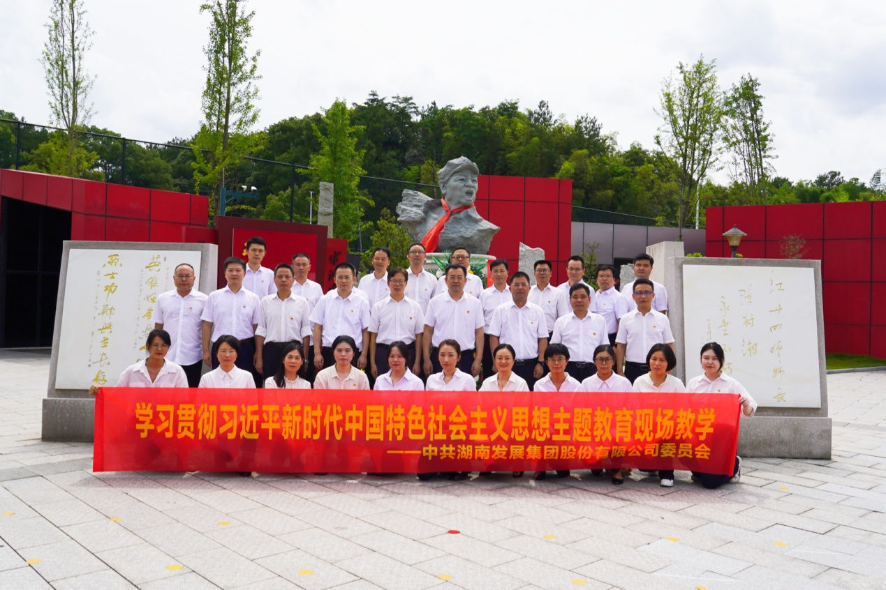 乐鱼平台-乐鱼（中国）一站式服务平台党委组织开展主题教育现场教学