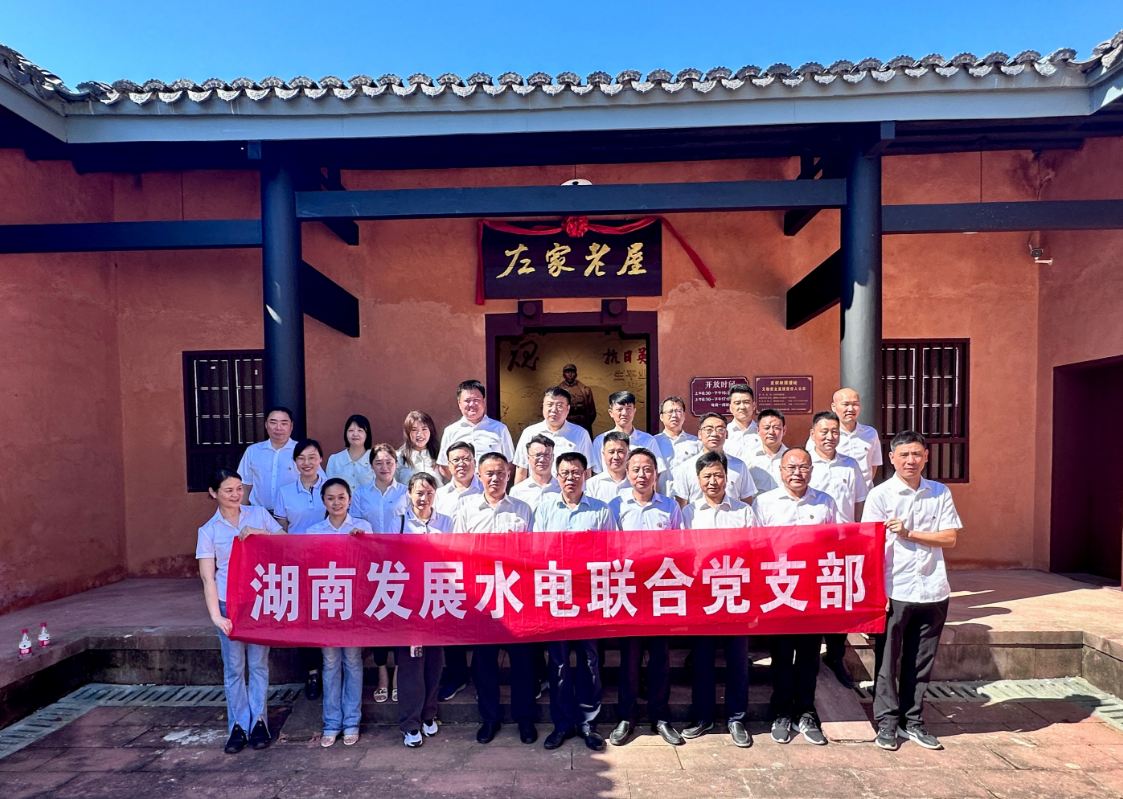 乐鱼平台-乐鱼（中国）一站式服务平台水电联合党支部开展“重温红色历史 汲取奋进力量”现场教学活动