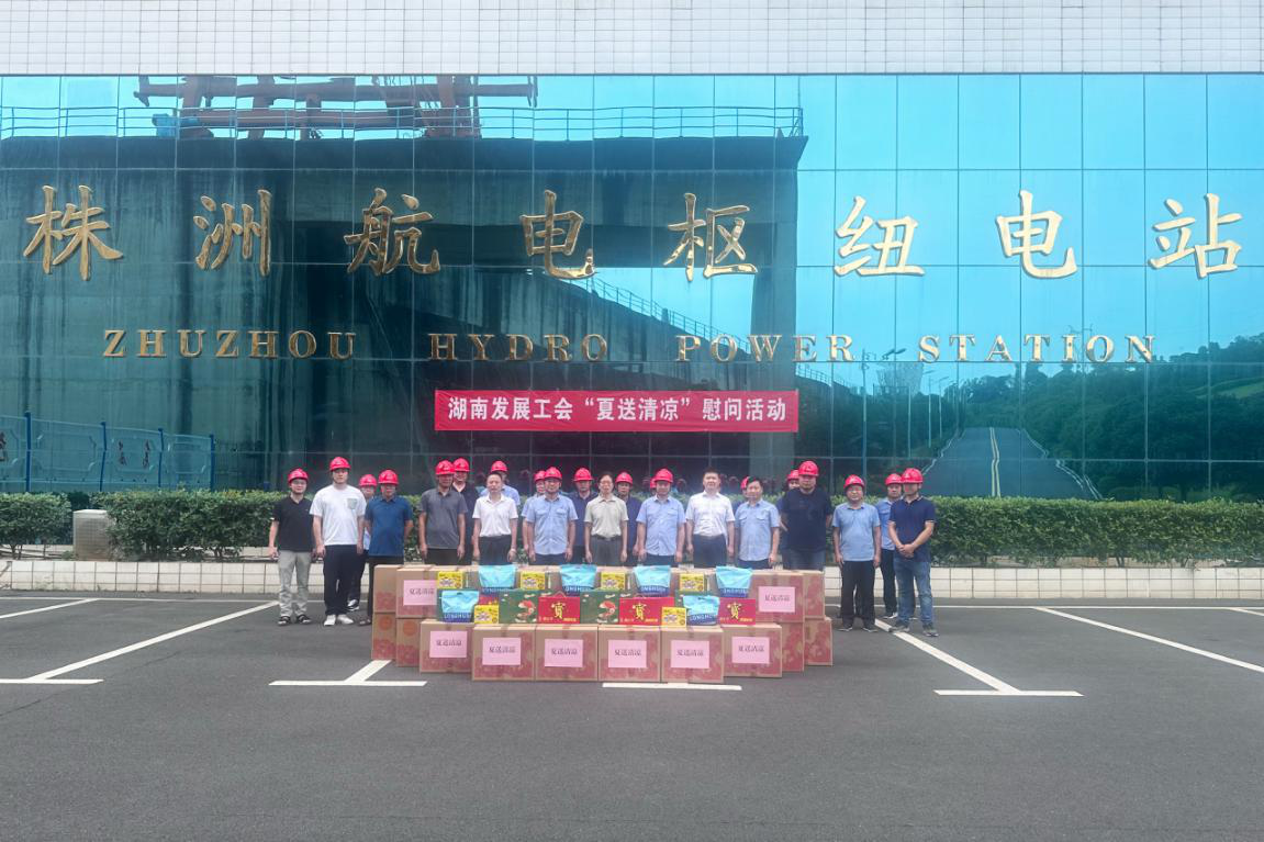 乐鱼平台-乐鱼（中国）一站式服务平台工会开展“夏送清凉” 慰问活动