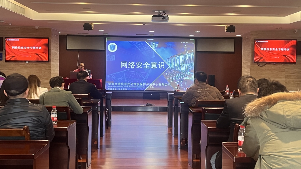 乐鱼平台-乐鱼（中国）一站式服务平台开展网络信息安全专题培训