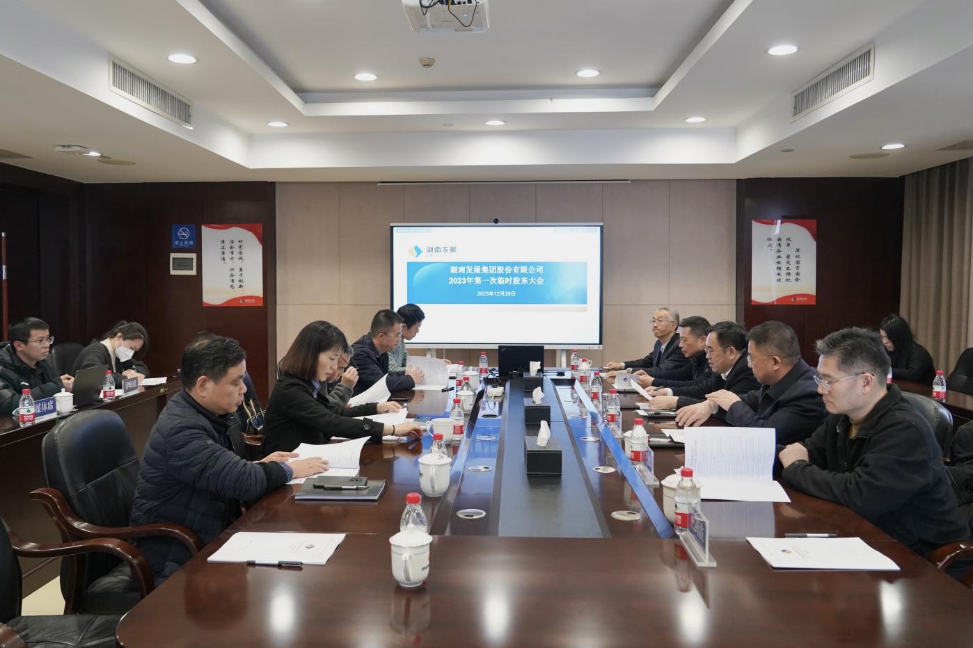 乐鱼平台-乐鱼（中国）一站式服务平台召开2023年度第一次临时股东大会