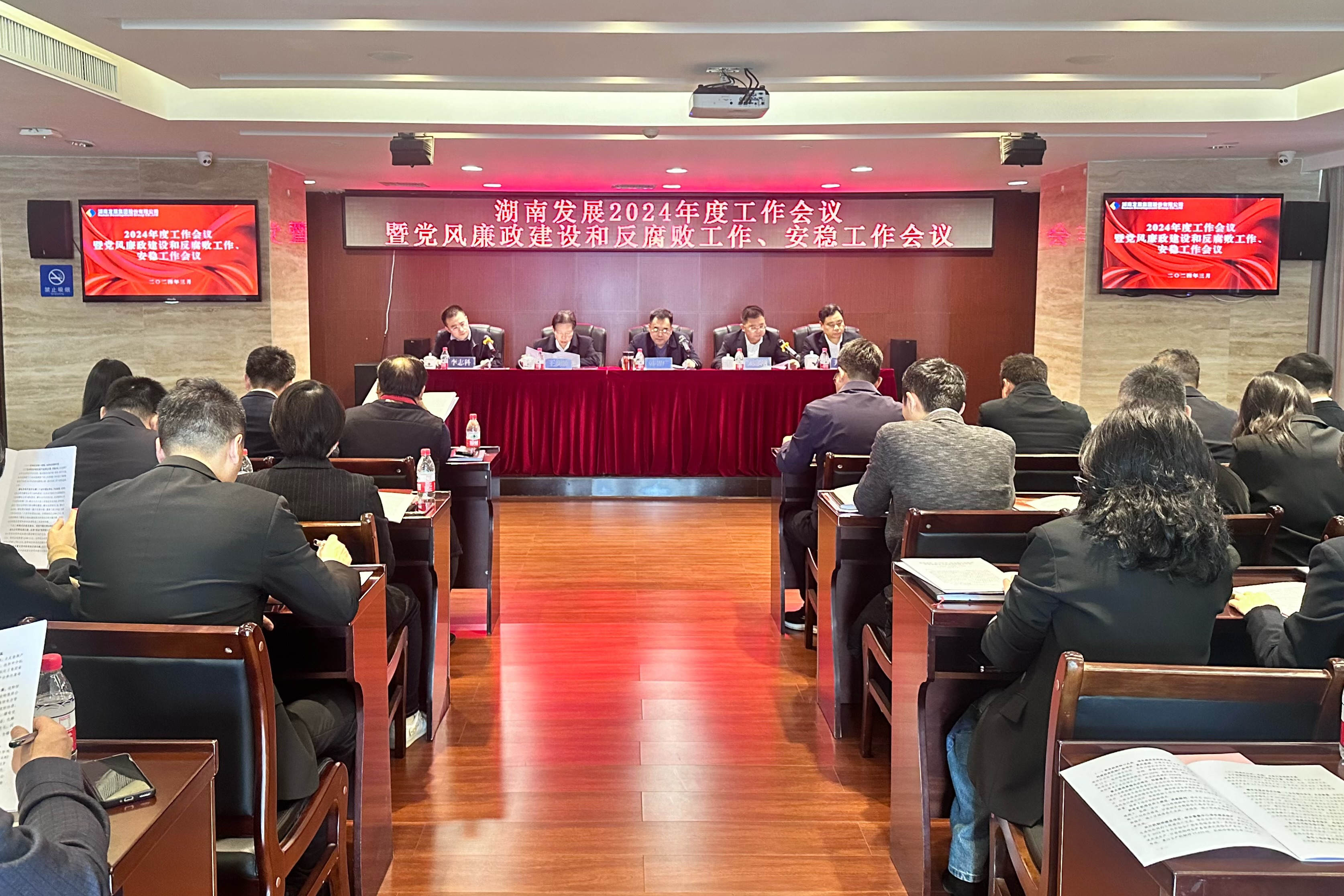 乐鱼平台-乐鱼（中国）一站式服务平台召开2024年度工作会议暨党风廉政建设和反腐败工作、安稳工作会议