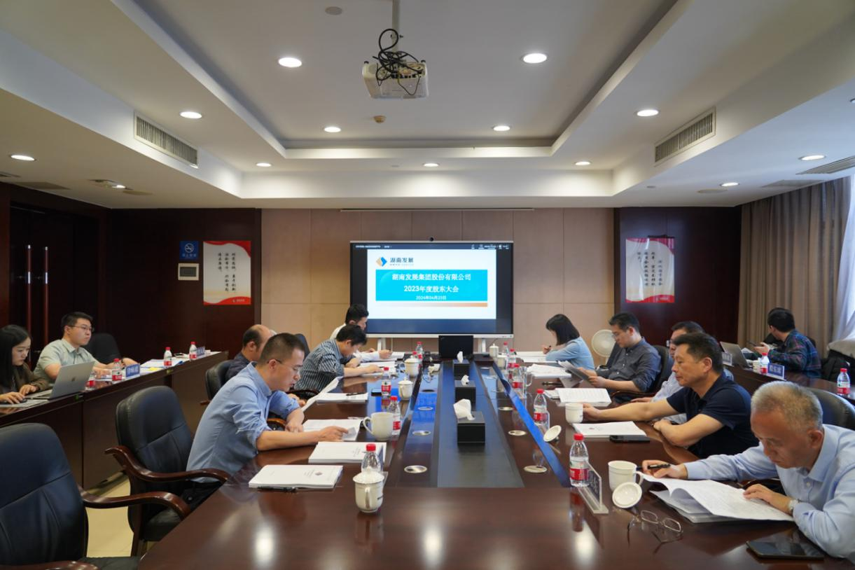 乐鱼平台-乐鱼（中国）一站式服务平台召开2023年度股东大会