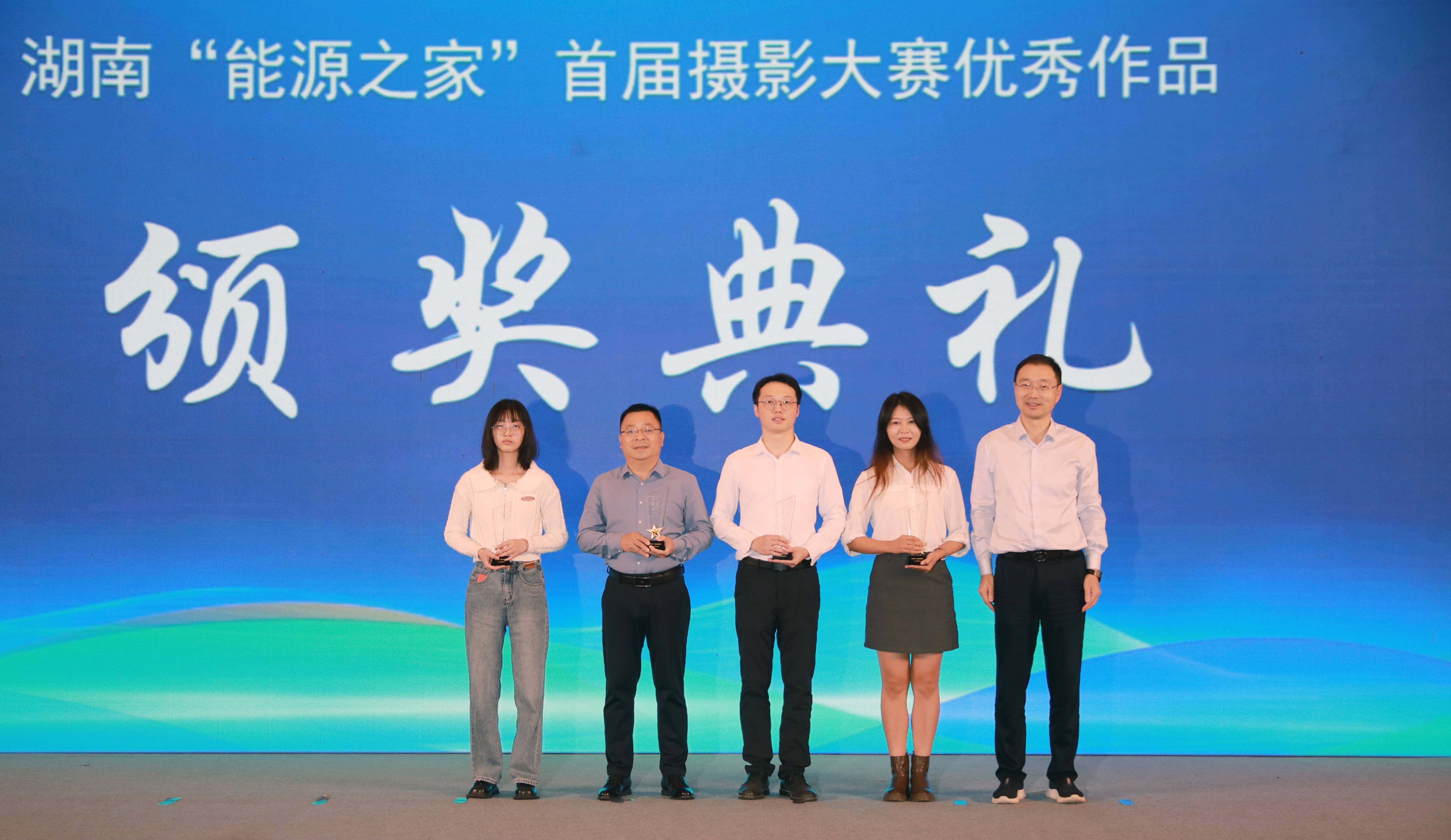 乐鱼平台-乐鱼（中国）一站式服务平台荣获首届湖南省“能源之家”摄影大赛金奖