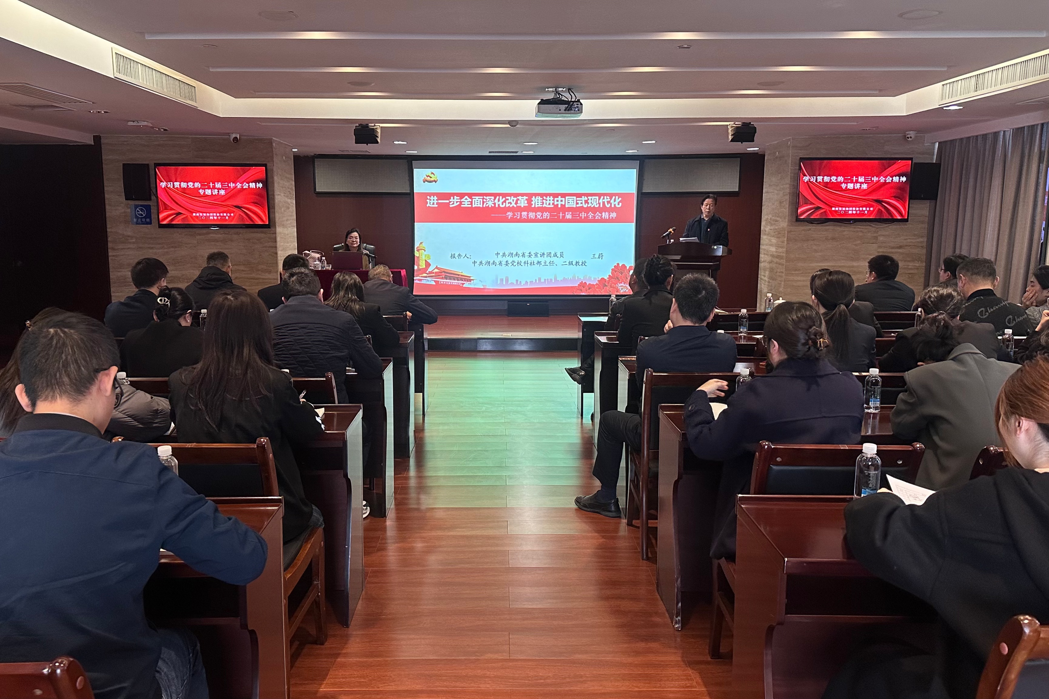 乐鱼平台-乐鱼（中国）一站式服务平台开展学习贯彻党的二十届三中全会精神专题讲座