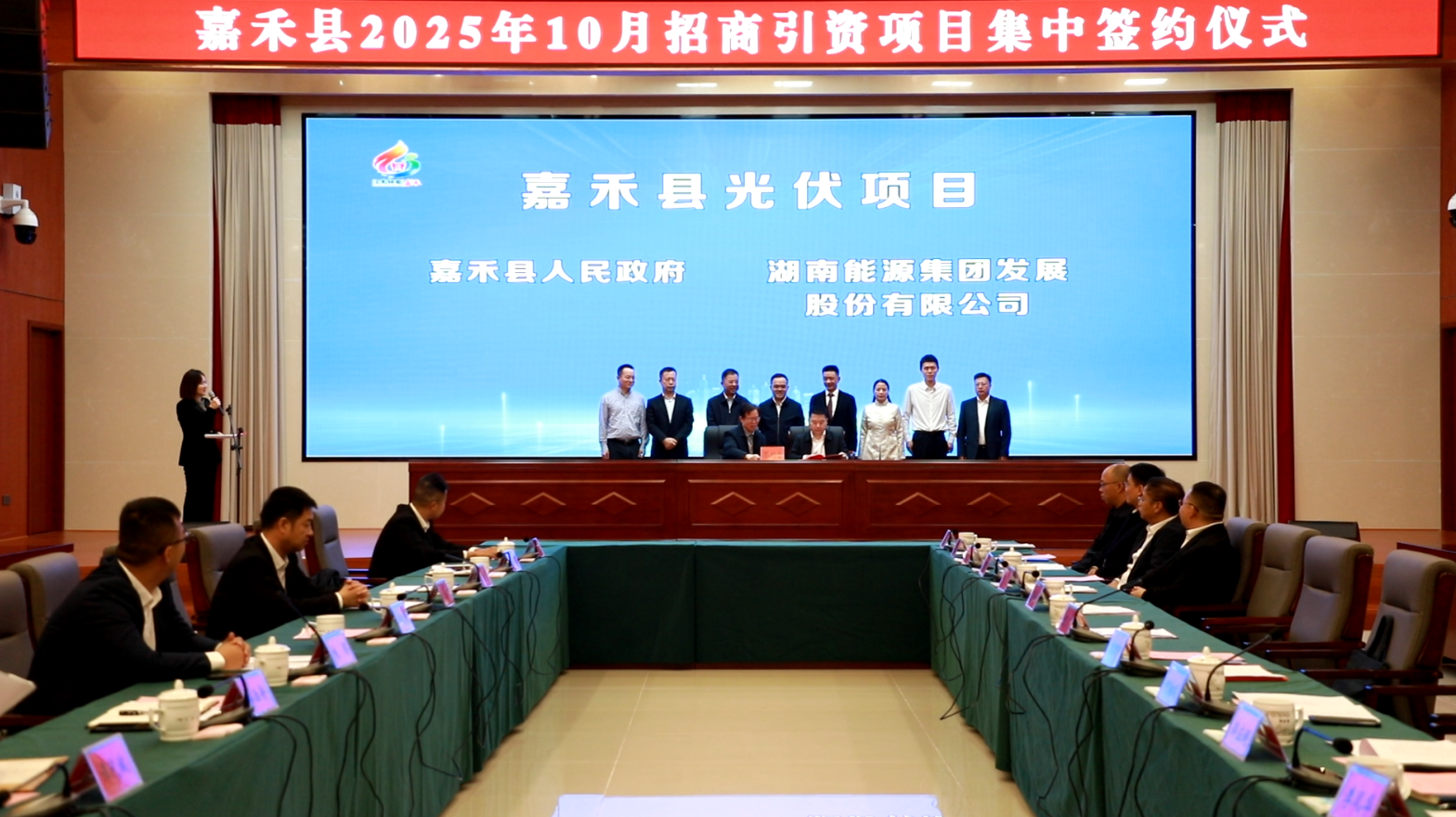 乐鱼平台-乐鱼（中国）一站式服务平台与嘉禾县人民政府签署光伏项目投资开发协议