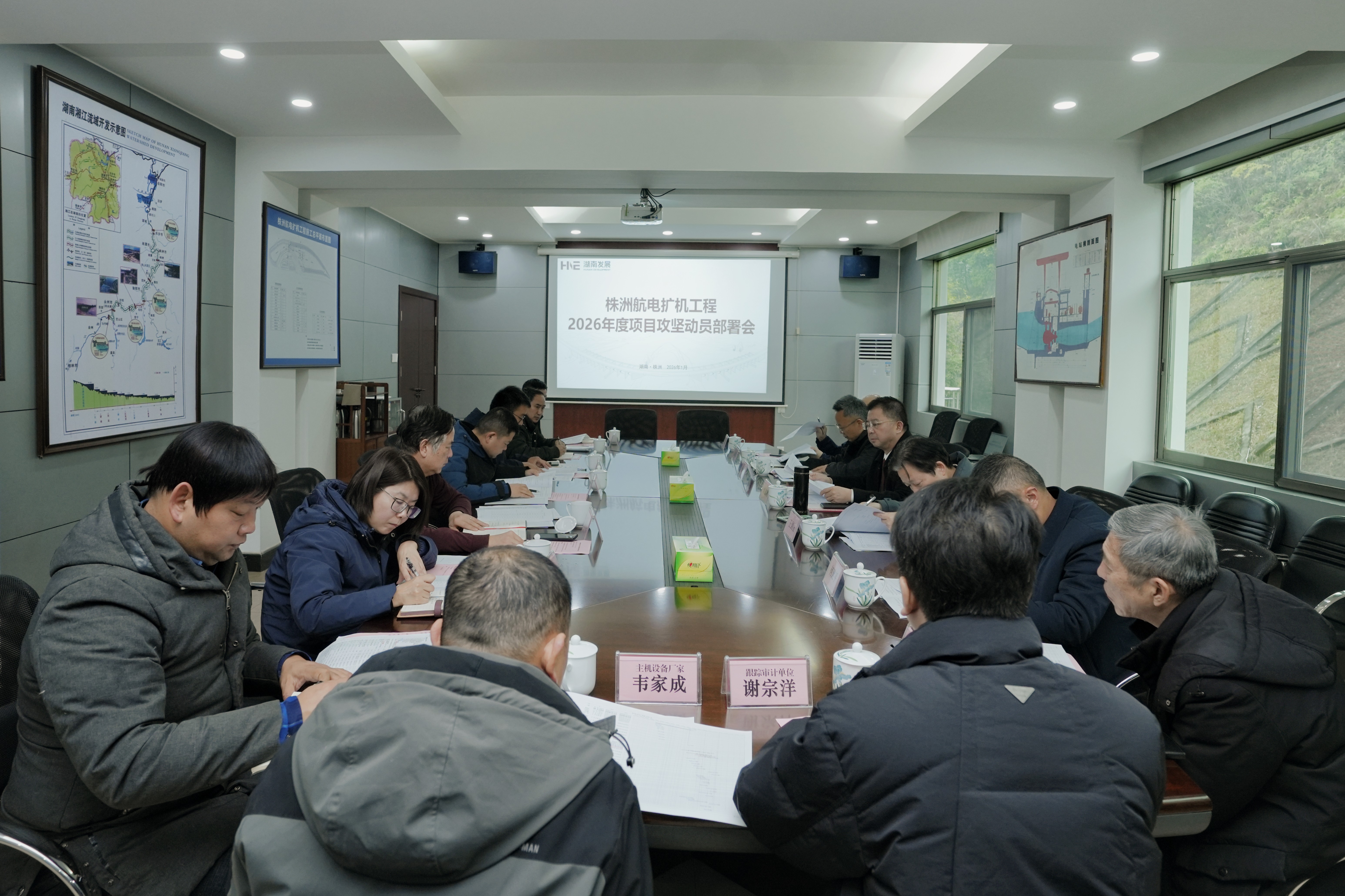 乐鱼平台-乐鱼（中国）一站式服务平台召开2026年度株洲航电扩机工程项目攻坚动员部署会议
